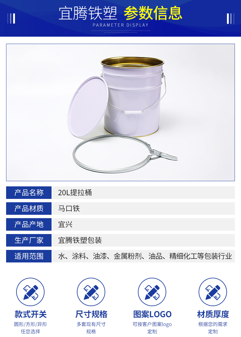 20L lifting bucket Yiteng manufacturer's paint chemical bucket, latex paint bucket with various specifications