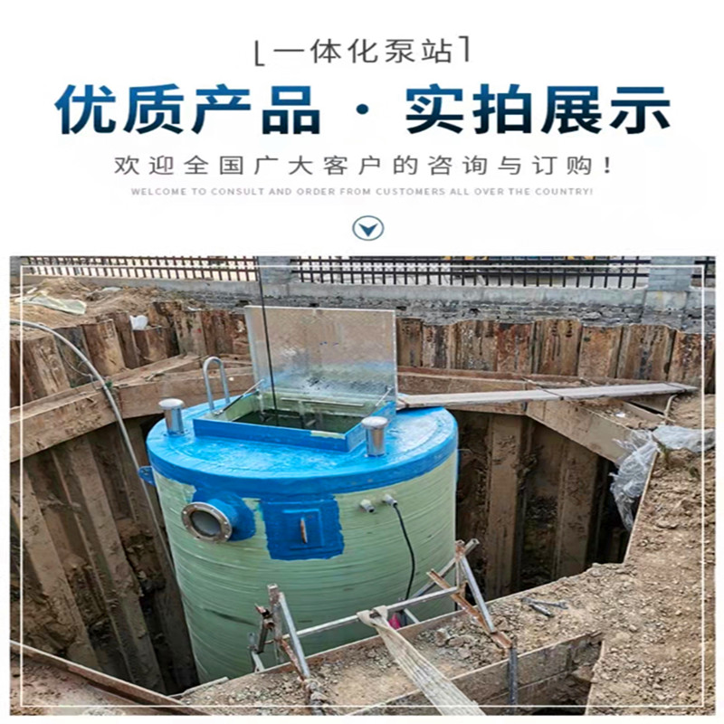 地埋式一體化汙水提升泵站 玻璃鋼預製泵站 市政管網雨汙分流