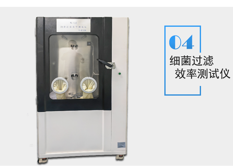 The WL-70 ventilation resistance pressure difference tester for medical masks complies with YY0649-2011