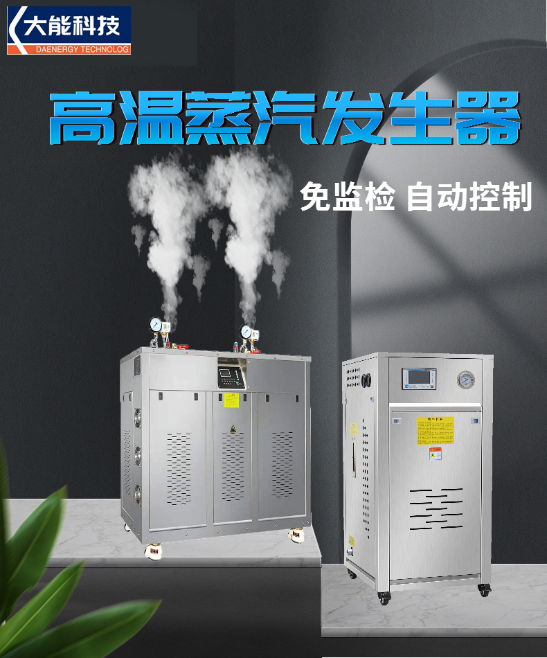 Small atmospheric pressure gas steam generator Cement product maintenance Electric heating boiler