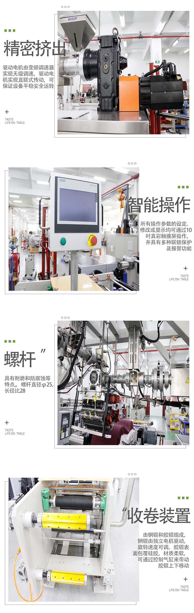 POTOP single screw ABC co extrusion casting experimental line multi-layer casting machine