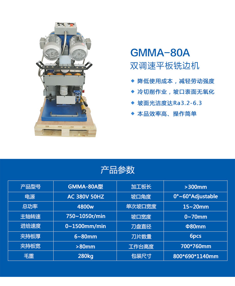 Self moving edge milling machine GMMA-80A automatic steel plate beveling machine chamfering machine