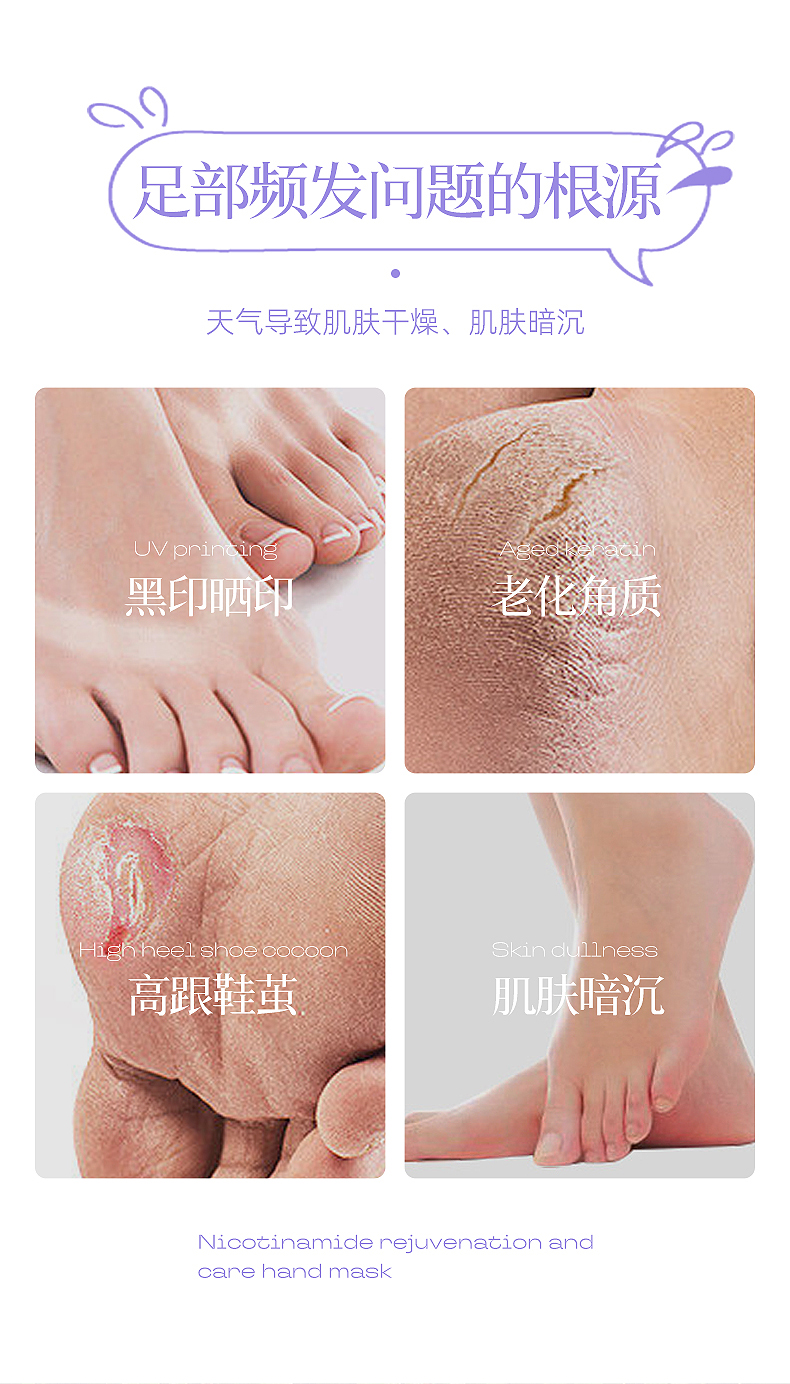 Qingrun Goat Milk Care Foot Mask Moisturizing Foot Mask Body Skincare Cosmetics Processing Factory Spot Batch Delivery