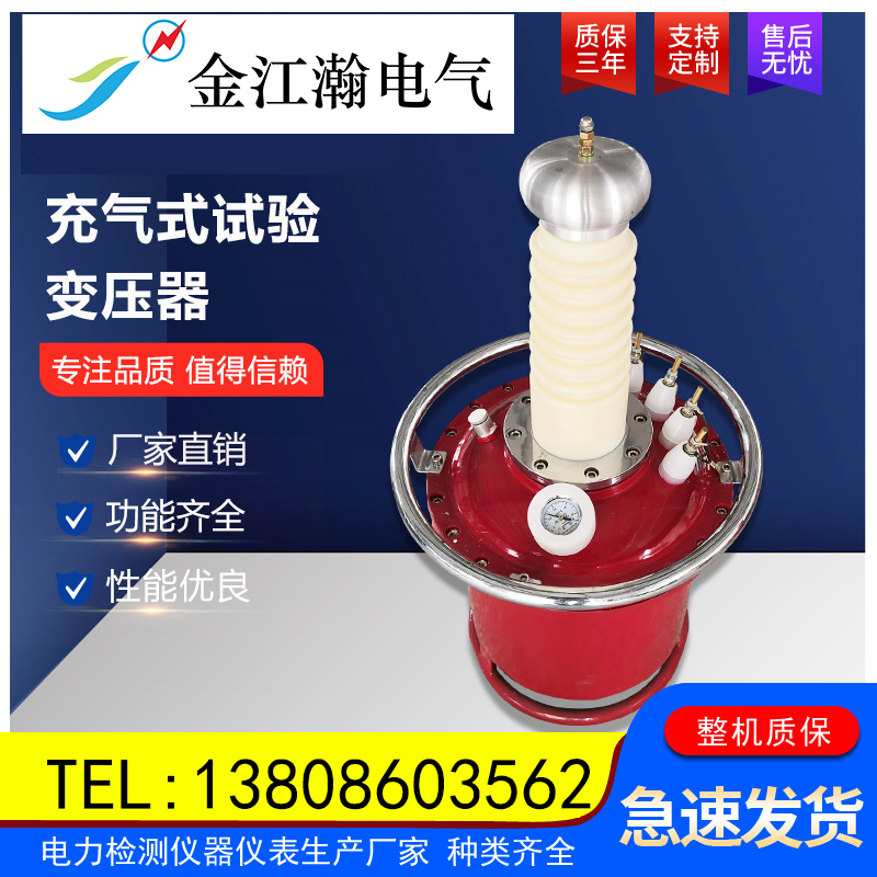 Inflatable test transformer breakdown tester YDQ-5/50 power frequency withstand voltage test device Jinjiang Han Electric