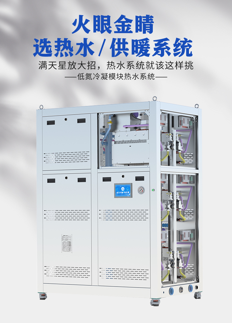 Energy saving equipment for retrofitting ultra-low nitrogen combustion boilers with built-in waste heat recovery and condensation in the gas water heater module