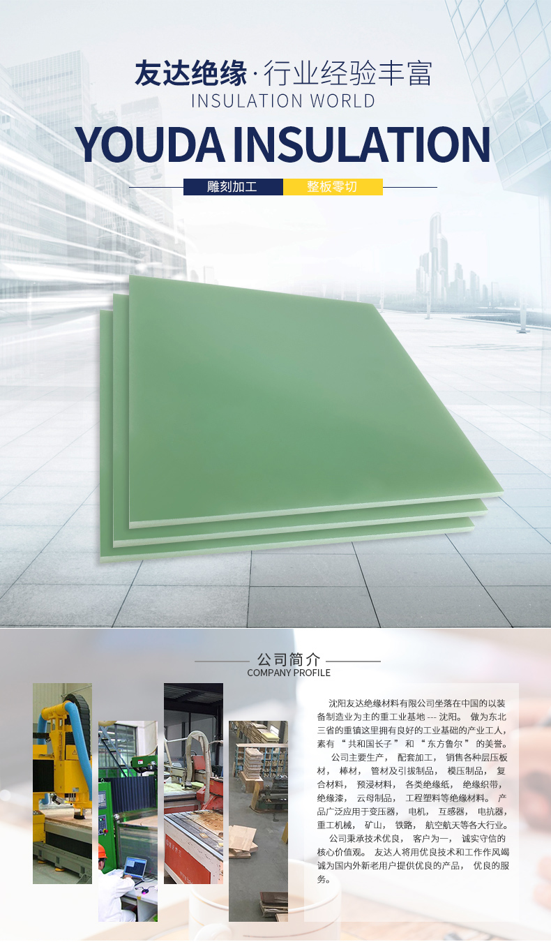 Youda FR4 fiberglass board, water green epoxy resin board, insulation board processing, high-temperature resistance, wear resistance, customized processing