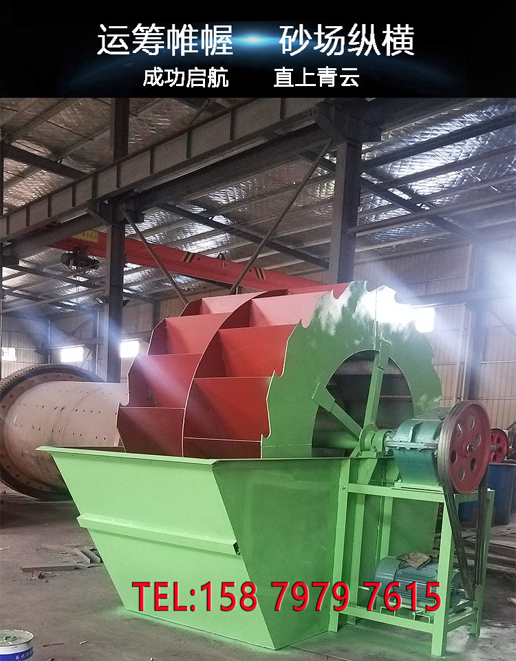 Wheel bucket sand washing machine, stone washing machine, sand washing machine, water wheel sand washing machine, stone powder river sand washing machine