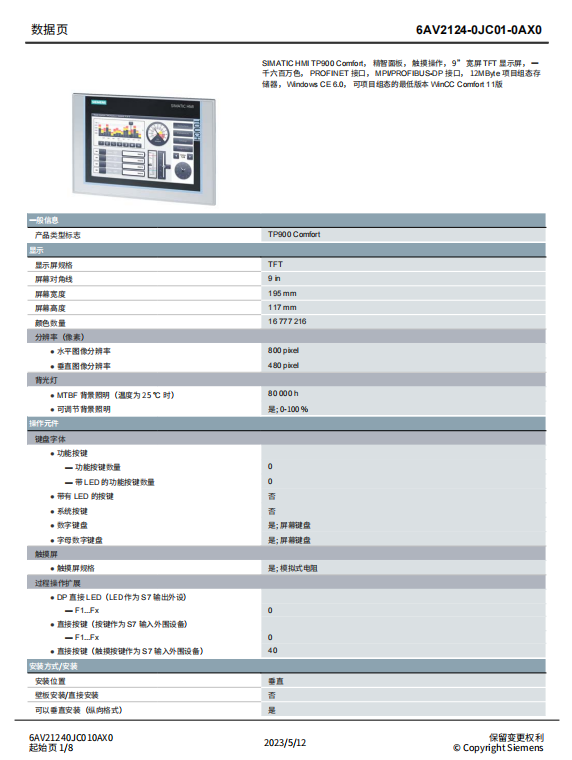 Sales of Siemens Smart Panel 6AV2124-0JC01-0AX0 for touch operation