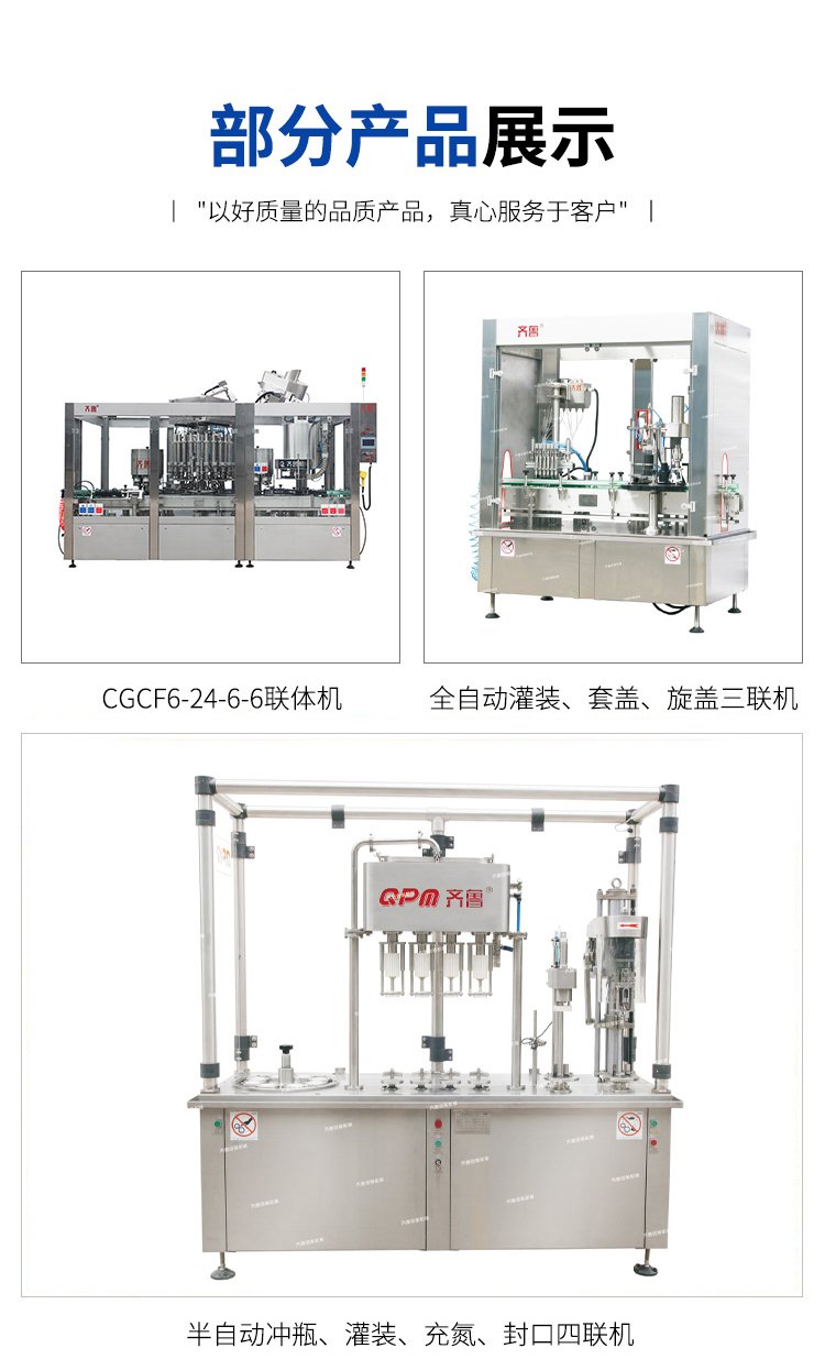 Oral liquid filling machine CNC fully automatic liquid filling equipment with simple operation Qilu