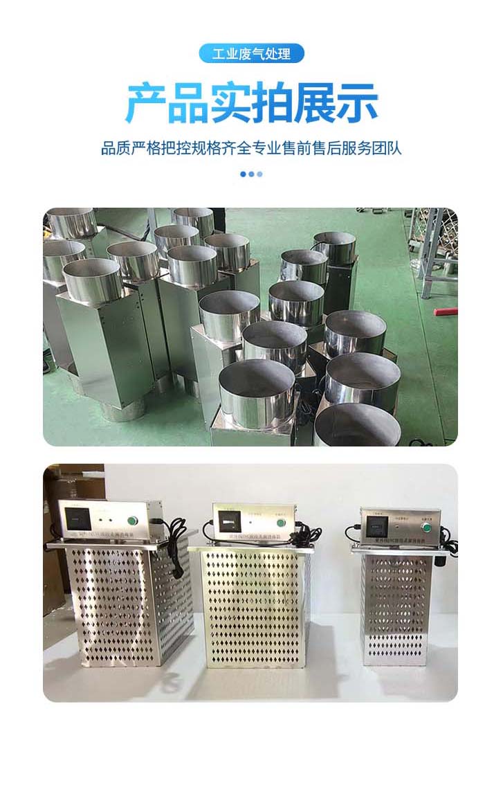 Jiezhida square type ultraviolet air sterilizer Photohydrogen ion nano photon sterilization Fangcang hospital deodorization