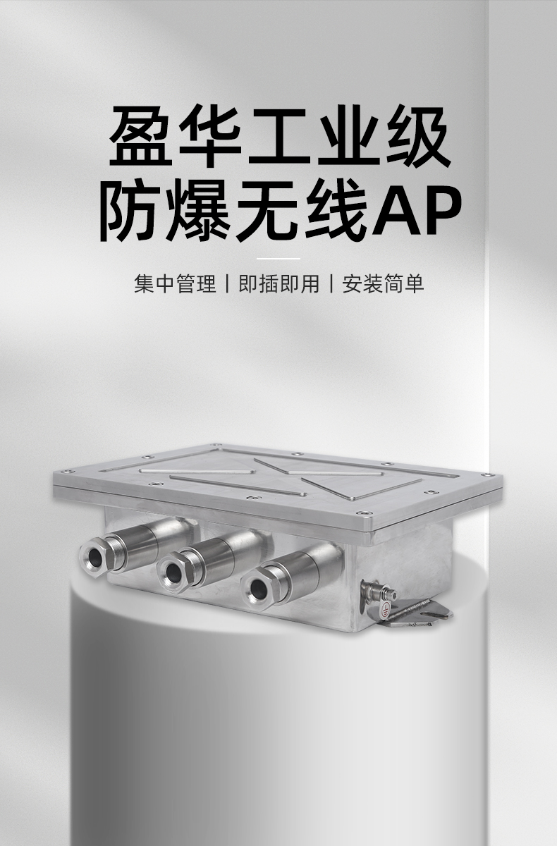 Yinghua Industrial Explosion-proof 4G 5G Router CPE DTU Intelligent Gateway Wireless AP IIBT6