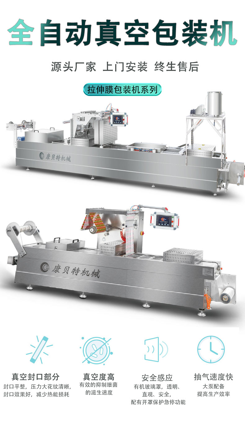 Full automatic stretch film hanshou turtle Vacuum packing multi-function grilled fish continuous vacuum sealing machine equipment