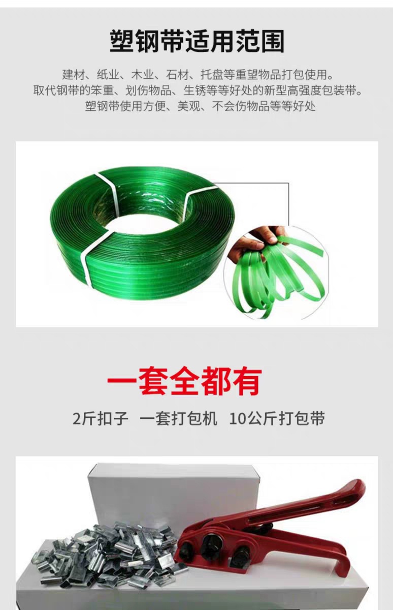 Feiyu plastic packaging PET material plastic steel packaging tape supports various specifications and models