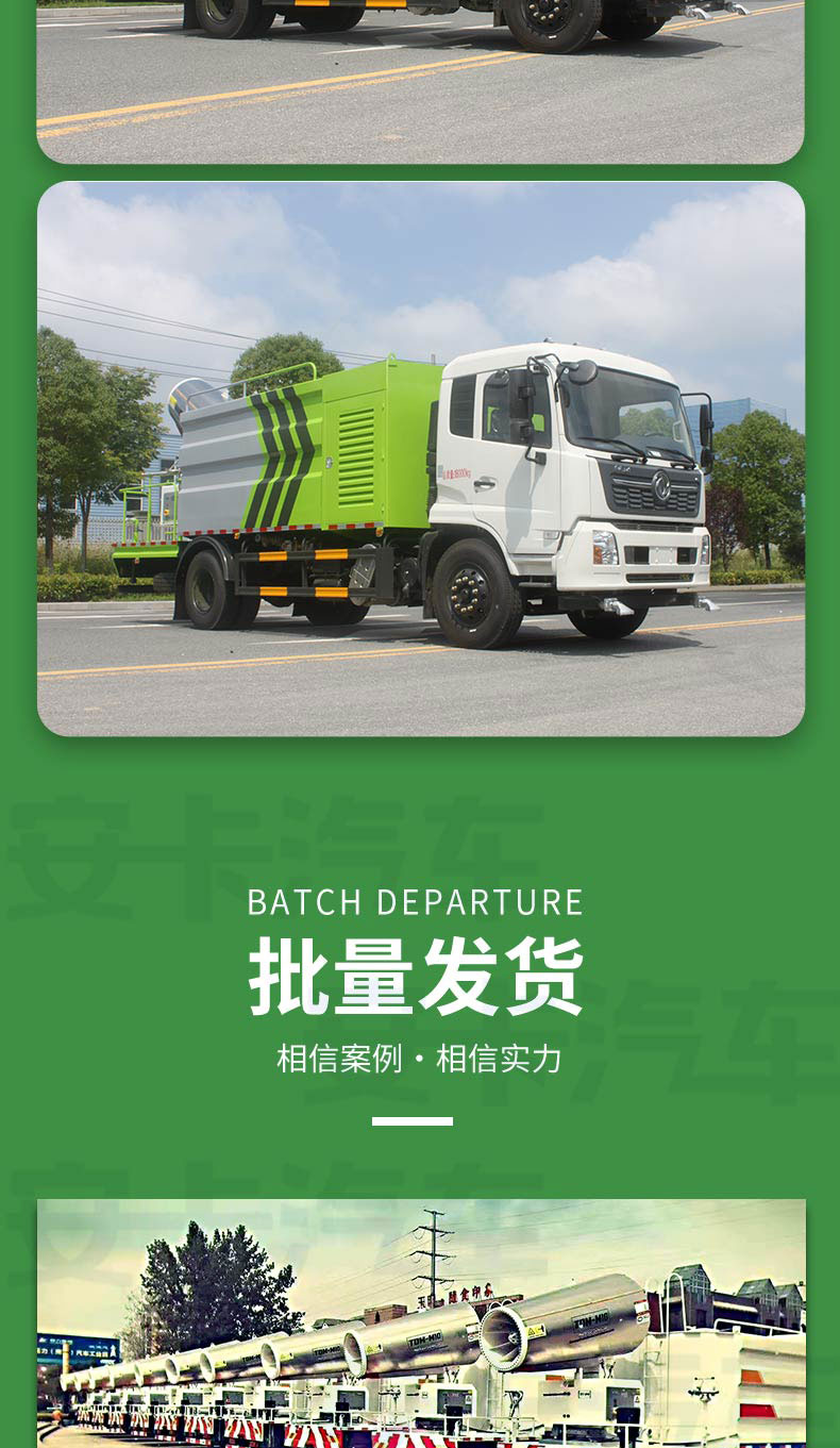 The 80 meter Dongfeng Tianjin 12 square fog gun truck is suitable for spraying on garden green belts, with a long range and high water mist pressure