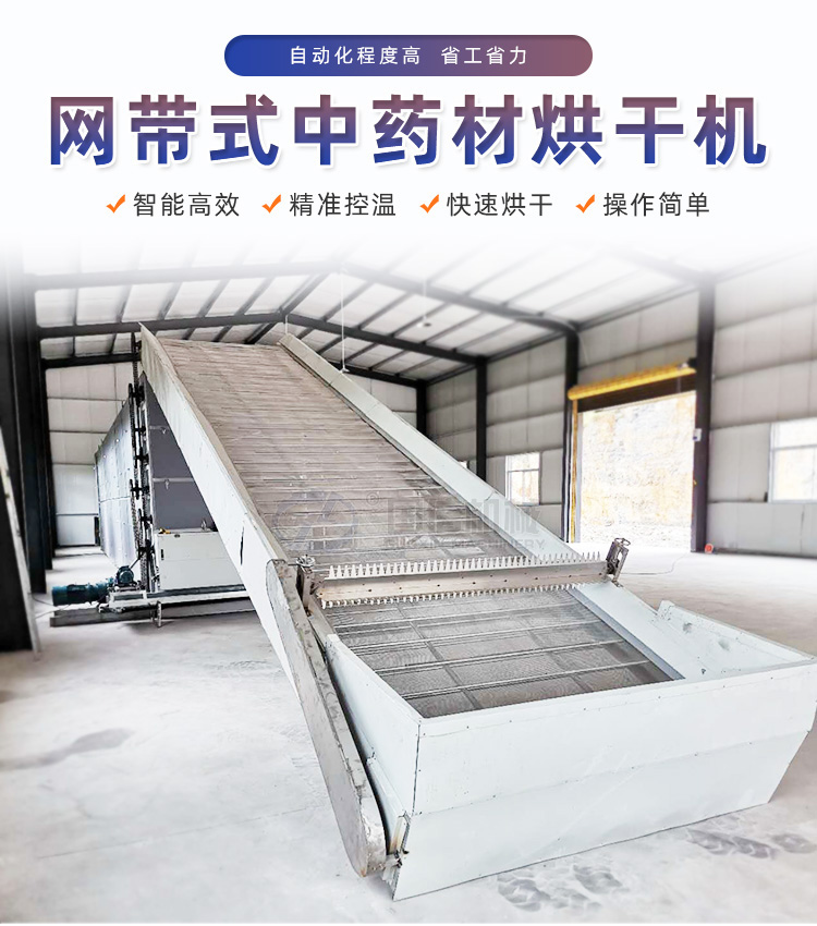 Guoxin Large Traditional Chinese Medicine Drying Machine Fully Automatic Traditional Chinese Medicine Drying Equipment Dihuang Yuzhu Drying Equipment