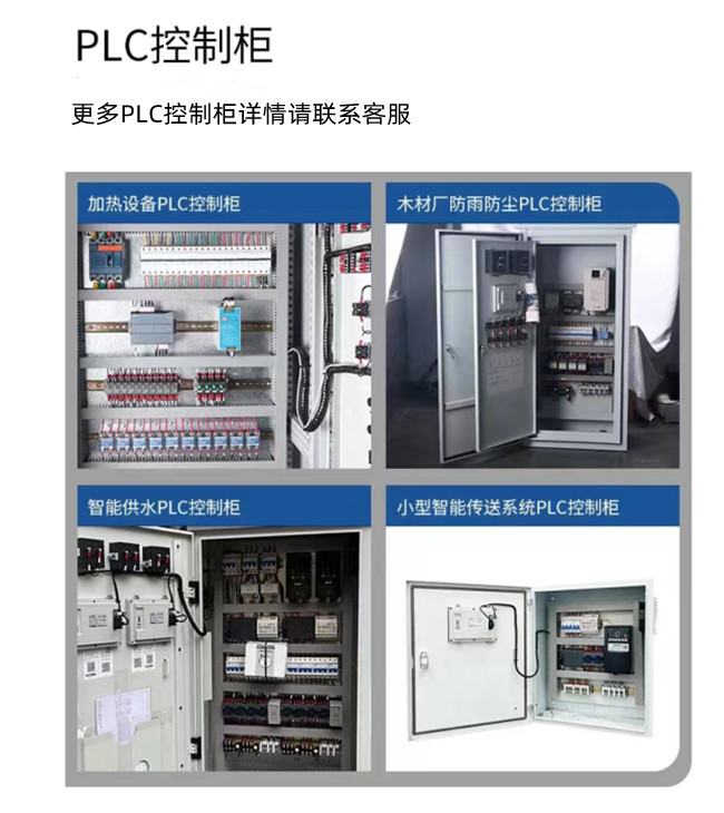 Jilong control cabinet, industrial automation, frequency conversion, energy-saving, water supply, and constant voltage distribution cabinet with complete specifications