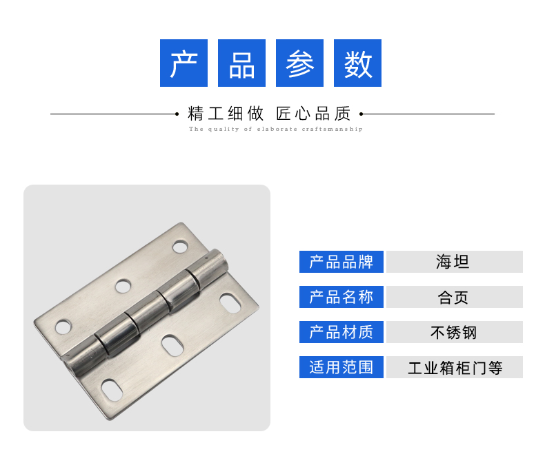 Haitan 304 stainless steel brushed hinge CL253-3 electrical cabinet switch industrial cabinet hinge 60 * 90 * 3 accessories