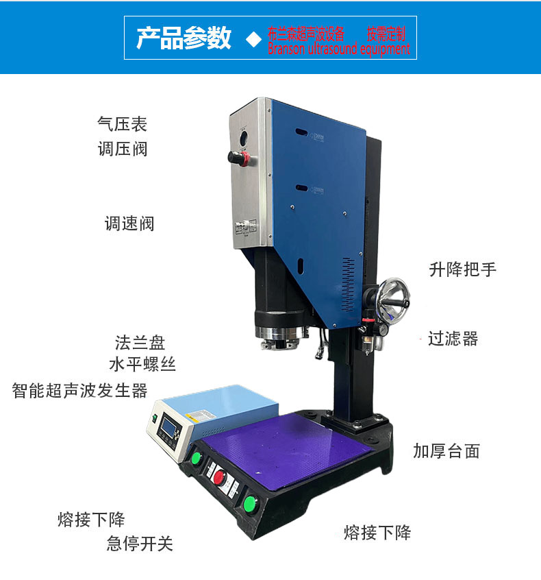 Ultrasonic Welding Machine Branson BNX-2020A Automatic Frequency Tracking, switchable between Chinese and English