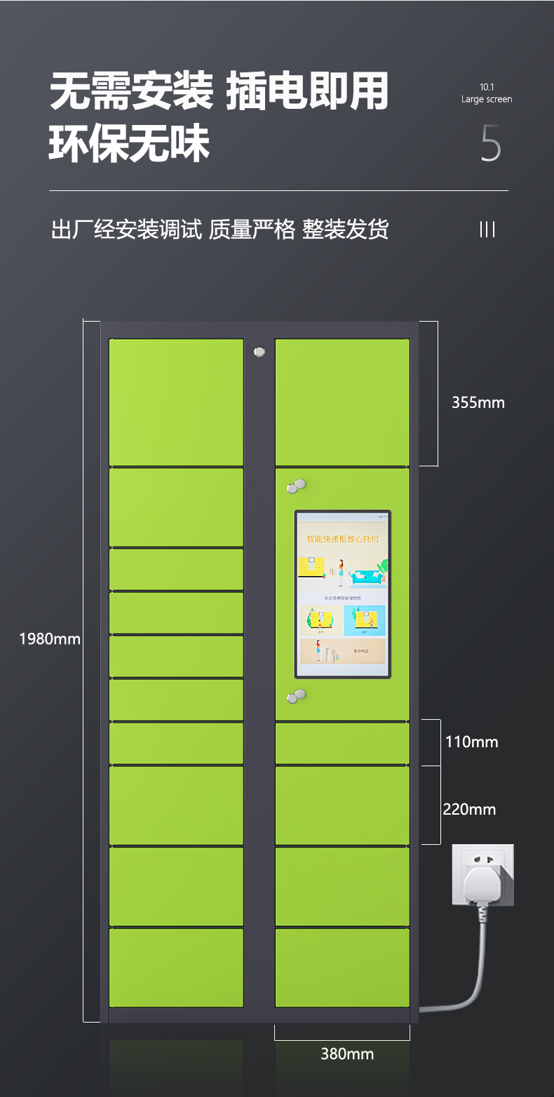 Smart Express Cabinets Community Self pickup Cabinets School Self pickup Cabinets Storage Cabinets