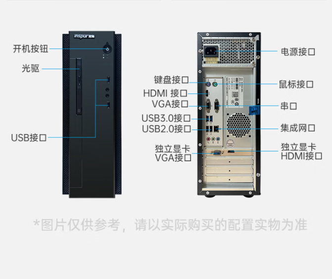 Inspur CE3000F Yingzheng Desktop Computer Feiteng FT-2000 Keyboard and Mouse Display CE520F 108 Xinchuang