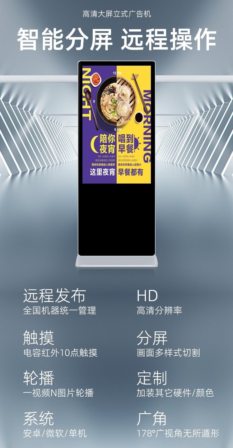 Xinchuangxin 43/49/55 inch vertical advertising machine intelligent Android network information query and release display screen