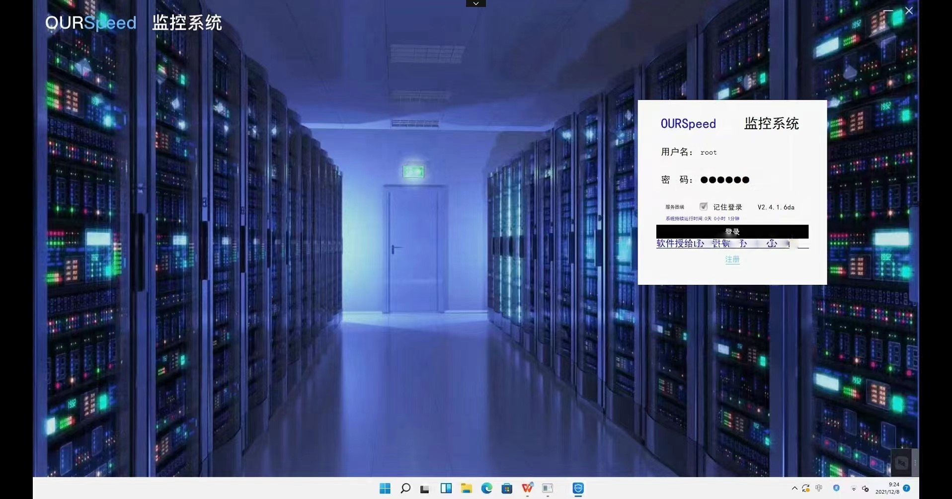 Domestic brand of dynamic environment system, V1.0 version of computer room power environment monitoring and management software