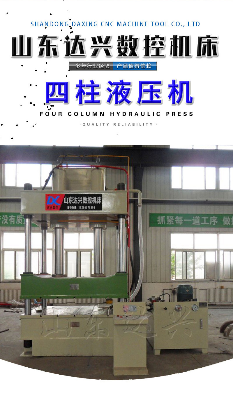 630 ton powder formed fish bait press molding machine Aviation composite material hot press bulletproof vest hydraulic press