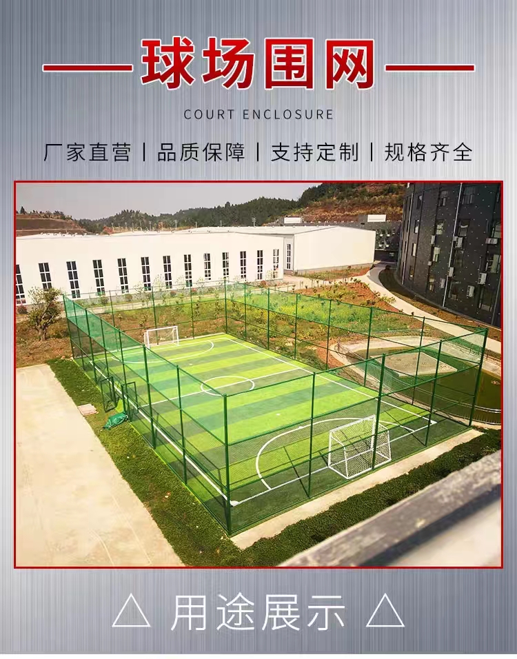 Sports field fence assembly type Japanese shaped frame guardrail, black green wrapped plastic diamond shaped hook mesh