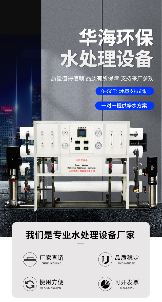 HuayB-10 Industrial Water Treatment Boiler Purified Water Chemical Reverse Osmosis Equipment for HuayB-10 Sea Water Treatment Equipment
