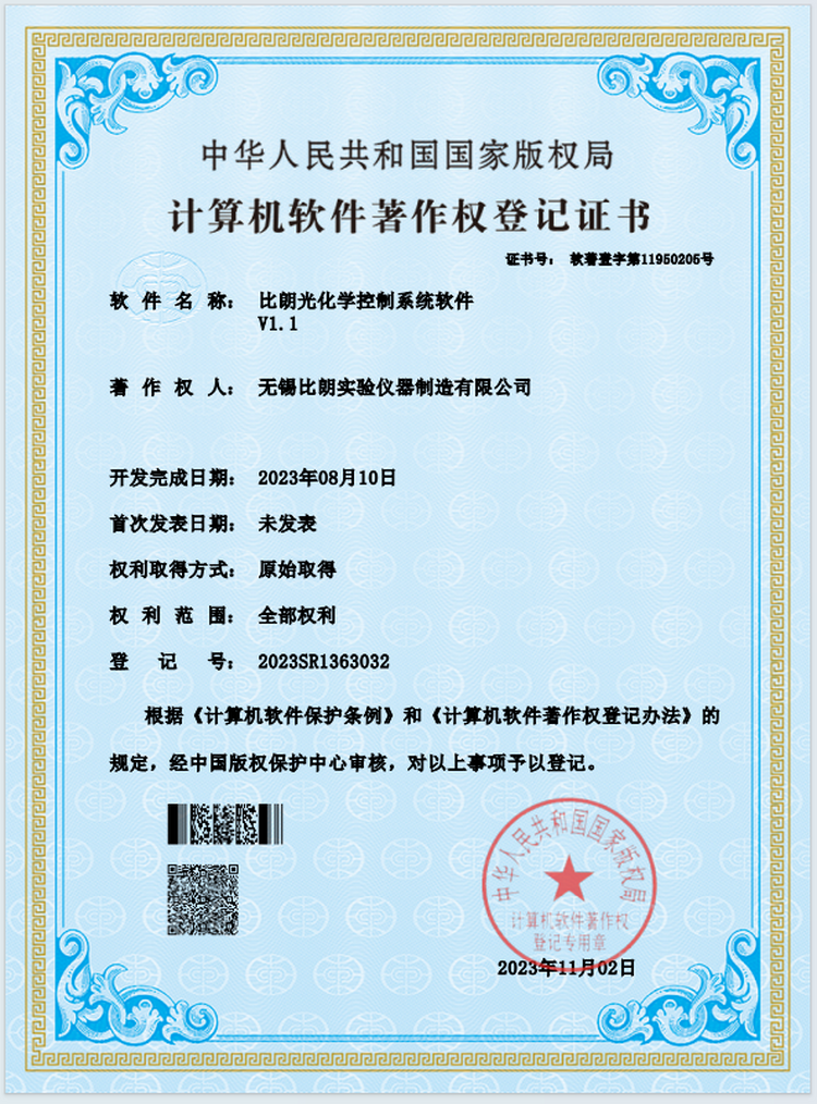 比朗仪器 光合成装置 降解有机物 紫外光反应器 BL-GHX-V型