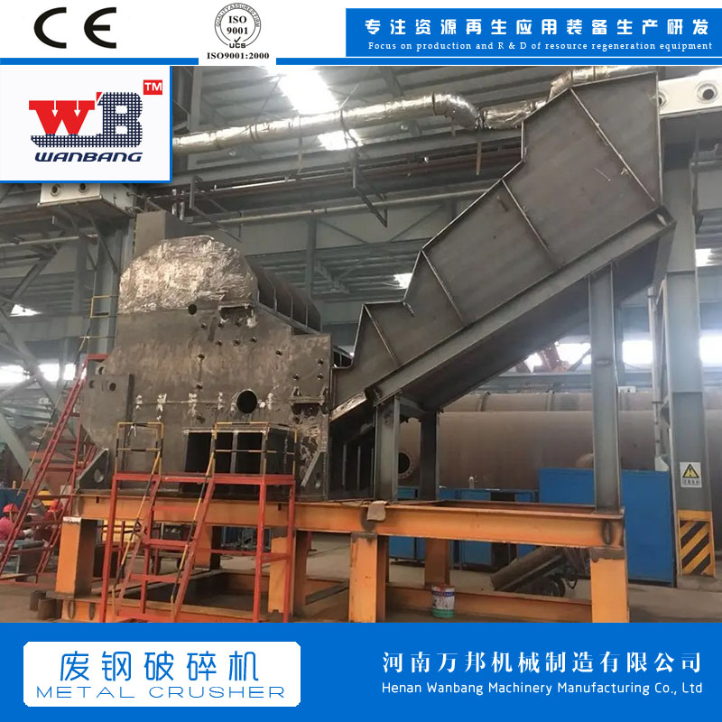 Wanbang 3000 horsepower metal crusher scrap iron material crusher steel belt ball player