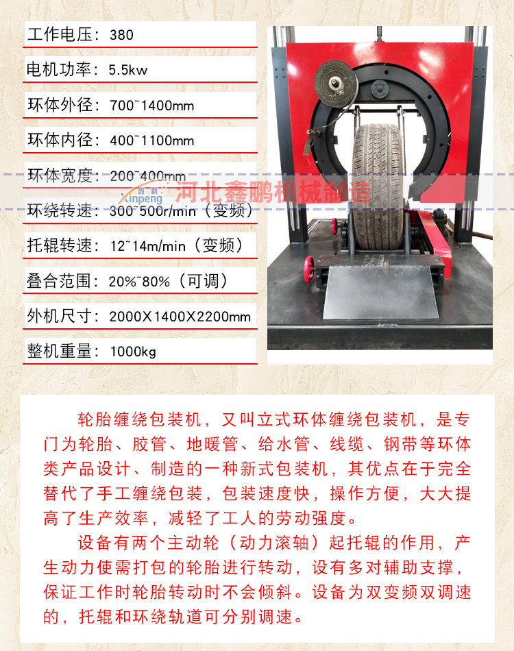 Vertical winding and packaging machine Tire hose cable automatic packaging machine Ring double layer wrapping machine