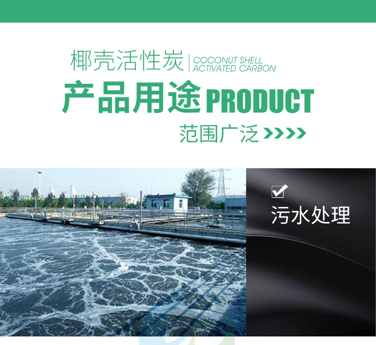 Water purification coconut shell activated carbon manufacturer with large adsorption capacity, low resistance, and durability