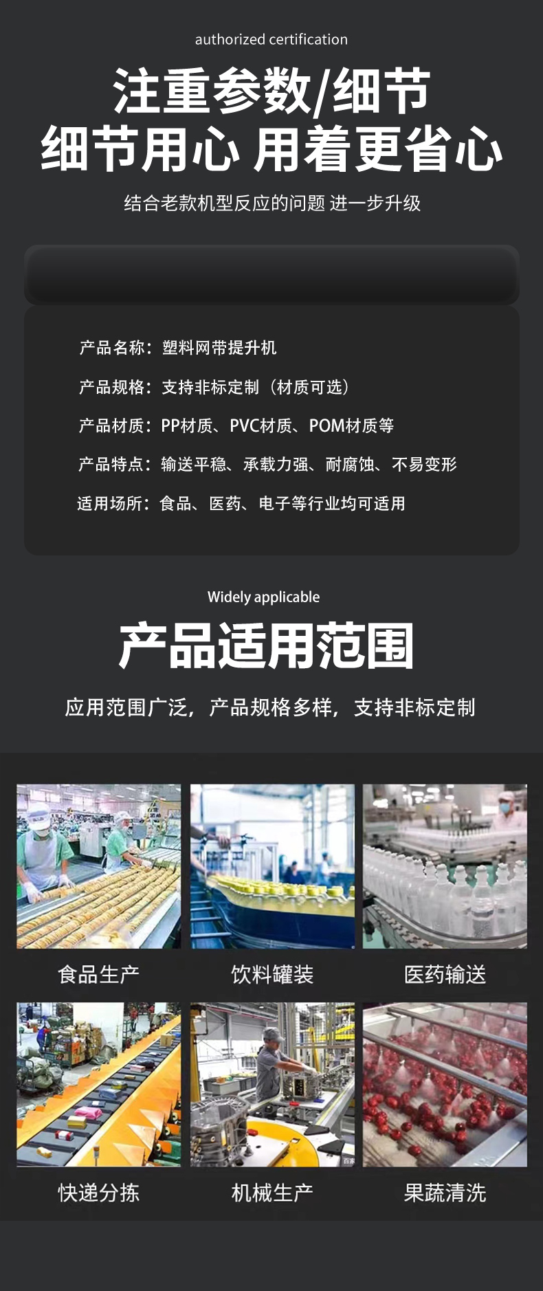 Plastic chain plate elevator, small electric grader, grain processing conveyor, high-temperature resistant food conveyor line