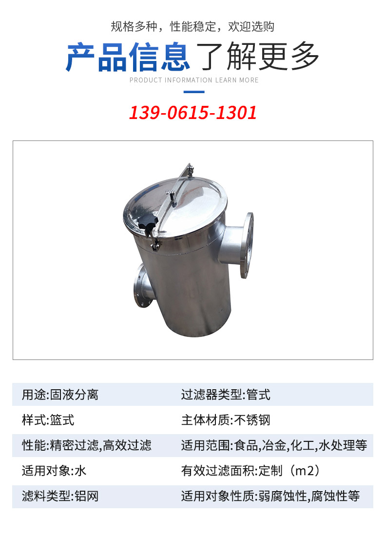 Rainbow basket filter, stainless steel filter, pipeline cleaner, blue filter equipment can be customized