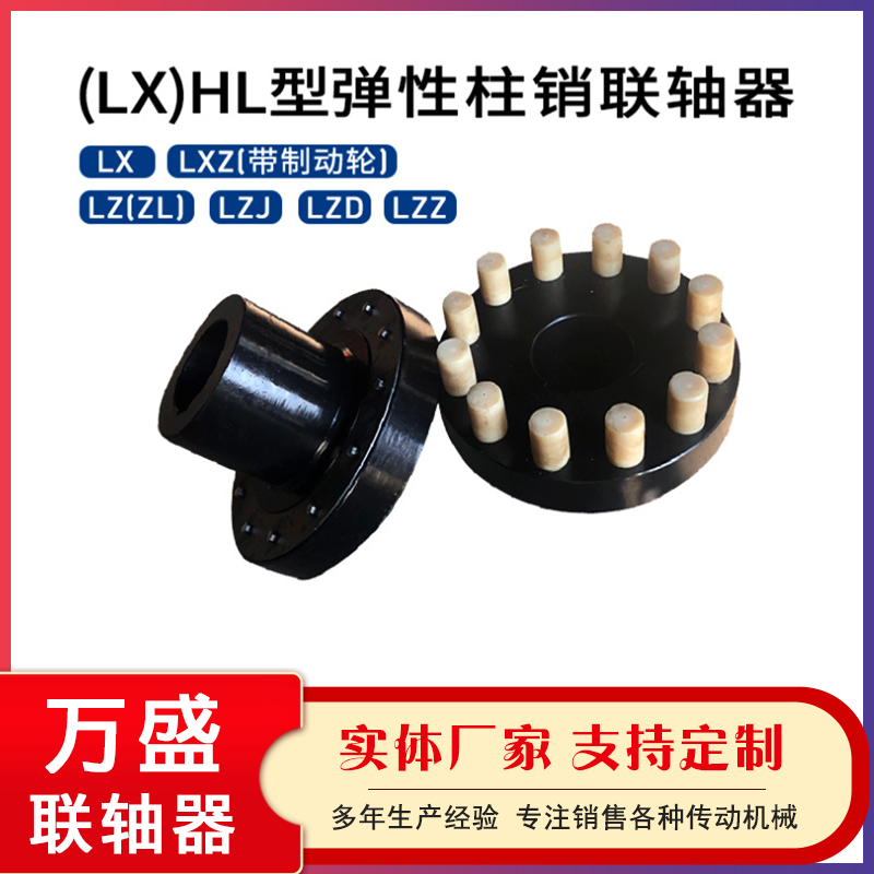 LZJ3 type intermediate shaft elastic pin toothed coupling with simple structure and convenient maintenance