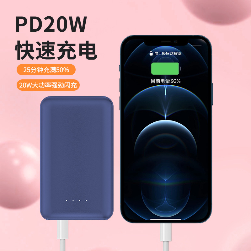 Cross border new mini magnetic suction power bank 5000mA suitable for Apple 12 wireless charging fast charging mobile power supply