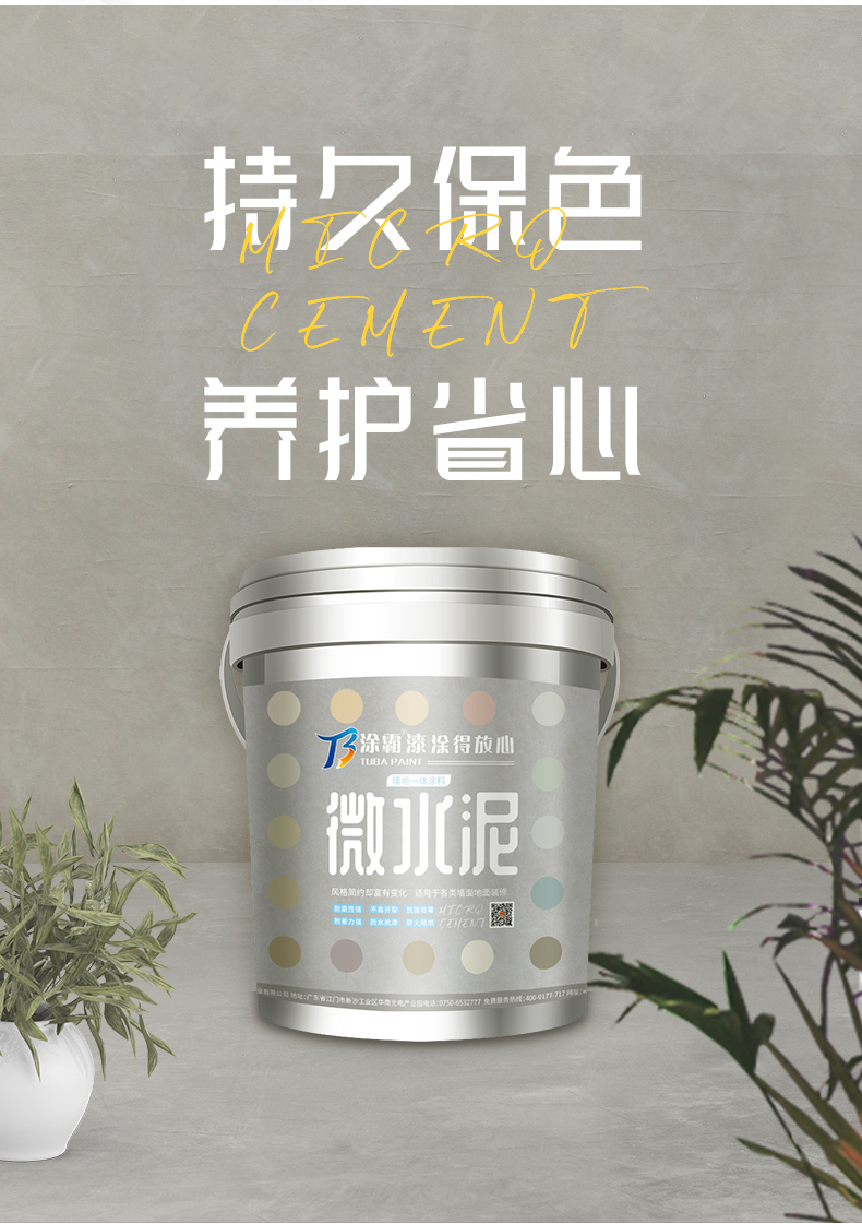 Tuba Paint Guangdong Single and Two Component Micro Cement Interior Art Coatings Hotel Cement Paint Style