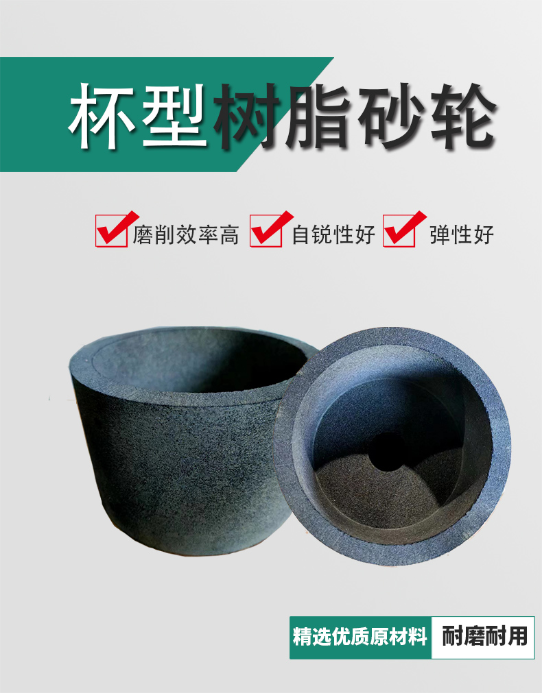 Grinding engine rod with resin grinding wheel, constant sharpening tool, cup shaped black carbon, high grinding efficiency, and non burn workpiece