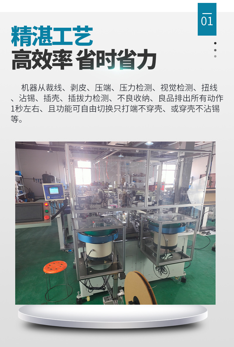 Full automatic double pressure double threading extended version rubber inserting shell machine, cut off and peel both ends of wires, detect pressure end Stress management