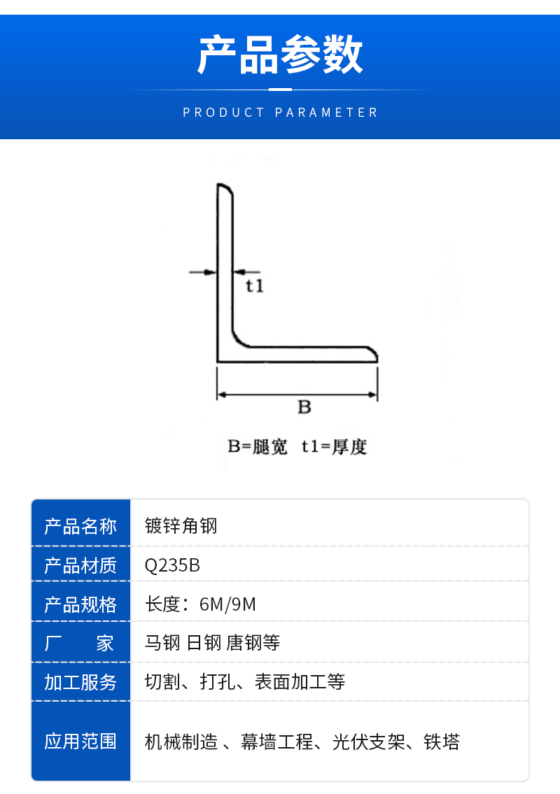 Manufacturer's stock Q235B hot-dip galvanized angle steel, galvanized universal triangular iron steel structure, shelves, and equilateral angle steel profiles