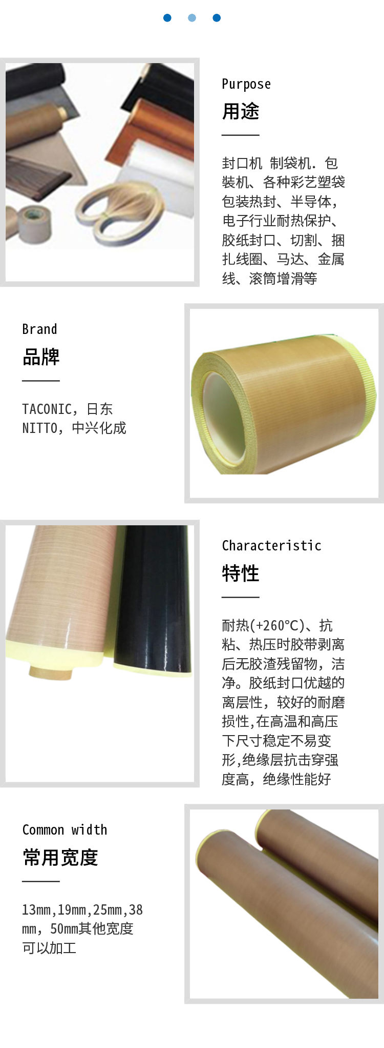 Huafu insulation material, Teflon pipe adhesive, high-temperature resistant insulation adhesive, high-frequency sealing mechanism, bag release cloth