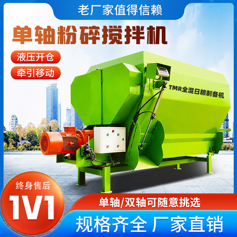 Cow and Sheep Feed Mixer Straw Bale Crushing TMR Mixer Formula Feed Mixing Mixer