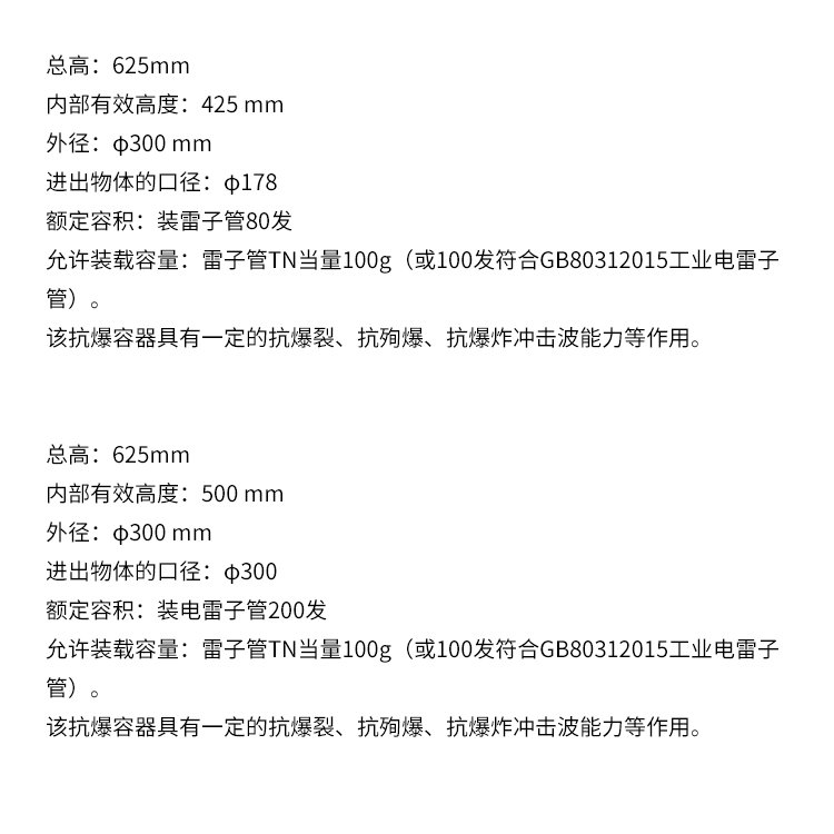 Civil explosive vehicle mounted explosion-proof container tank, mobile initiating explosive device transport tank, double layer explosion-proof tank