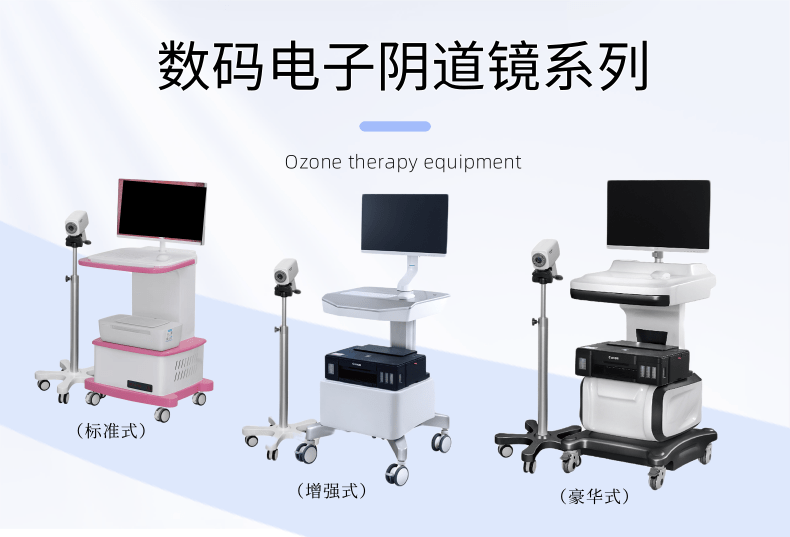 Domestic medical gynecological digital photoelectric integrated electronic Colposcopy manufacturer vaginal examination equipment