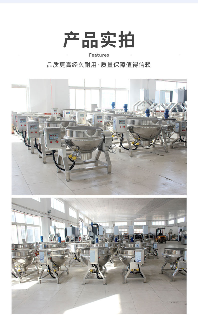 Jinghui brand meat product steaming and cooking equipment, pig trotters and pig heads braised pot, inclined discharge sandwich pot