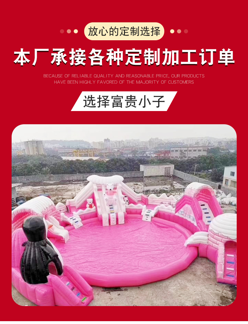 Rich Boy Outdoor Water Playing Equipment Ice and Snow World Inflatable Nitrogen Ice and Snow Water Park