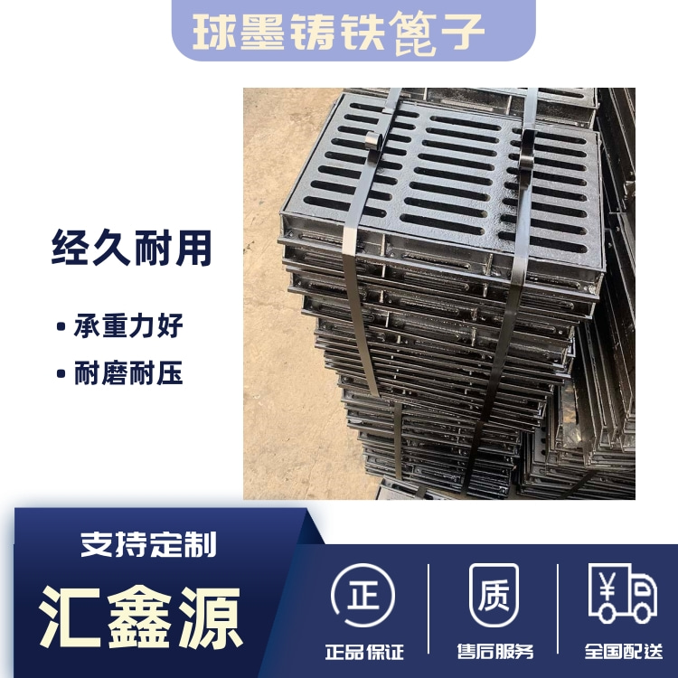 Heavy duty anti settlement ductile iron grate 450 * 750 400 * 700 cast iron rainwater ditch cover plate