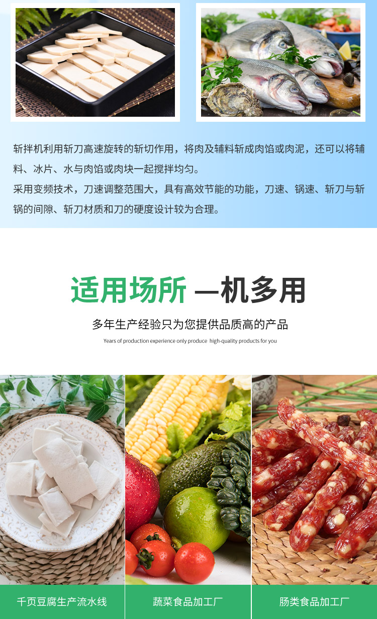 High speed beef chopping and mixing machine Hongchang Machinery fully automatic fish and tofu production line