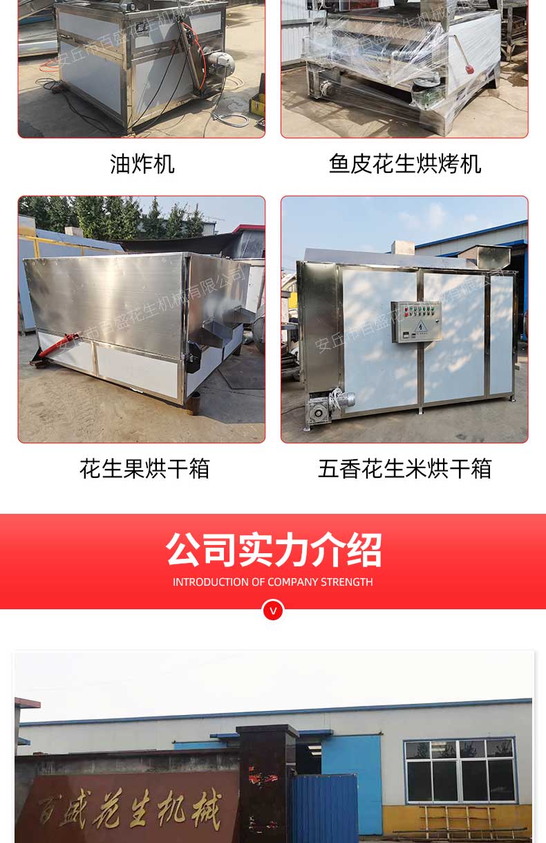 Automatic peanut processing equipment Spiced peanuts baking machine boiled peanut drying line